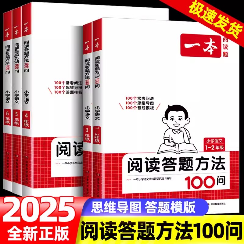 语文阅读答题方法100问