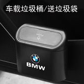车载垃圾桶汽车内用置物箱通用收纳袋悬挂式 饰品 后排前排垃圾袋装