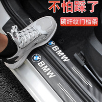 汽車門檻防踩條車門腳踏板防刮
