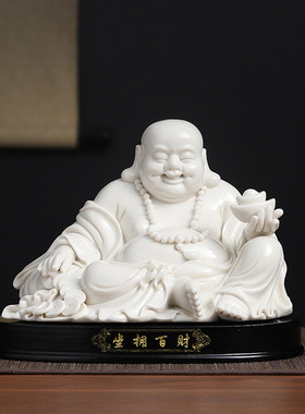 白瓷弥勒佛像摆件陶瓷招财笑佛 简约风格办公室客厅装饰