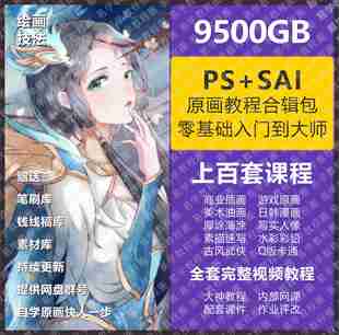 procreate插画教程ipad零基础手绘画画课程人像厚涂笔刷软件平板