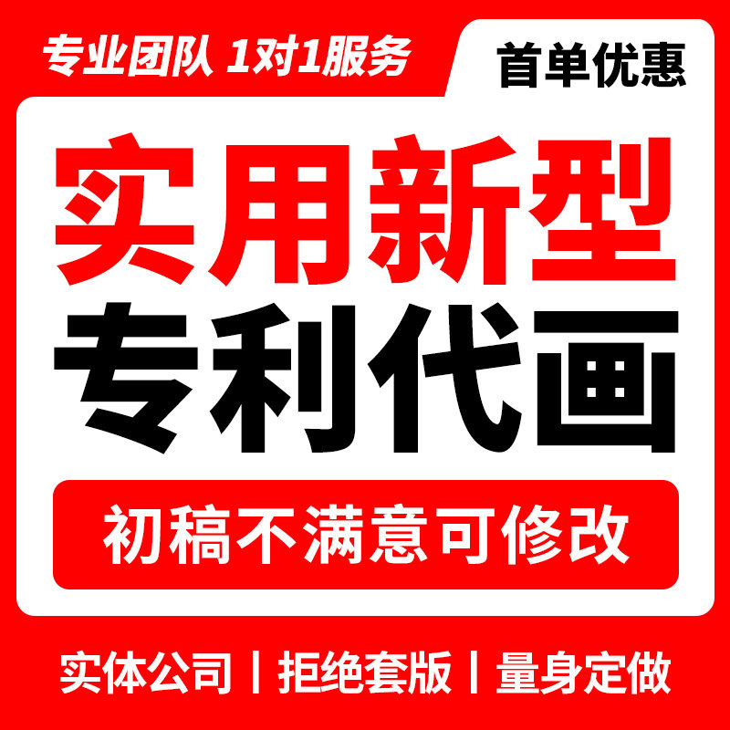 实用新型专利图代画电子产品结构图装配图剖视图CAD图纸绘制