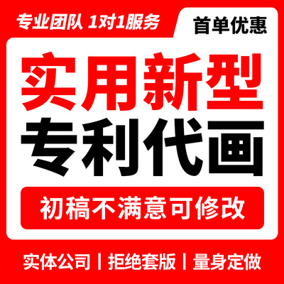 实用新型专利图代画电子产品结构图装配图剖视图CAD图纸绘制