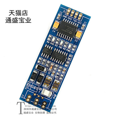 ADUM5401模块 沉金TTL RS485转TTL带隔离单片机串口UART 工业级