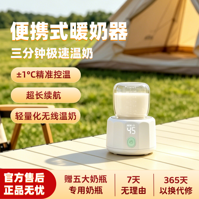 无线便携式暖奶器恒温充电暖奶器图片