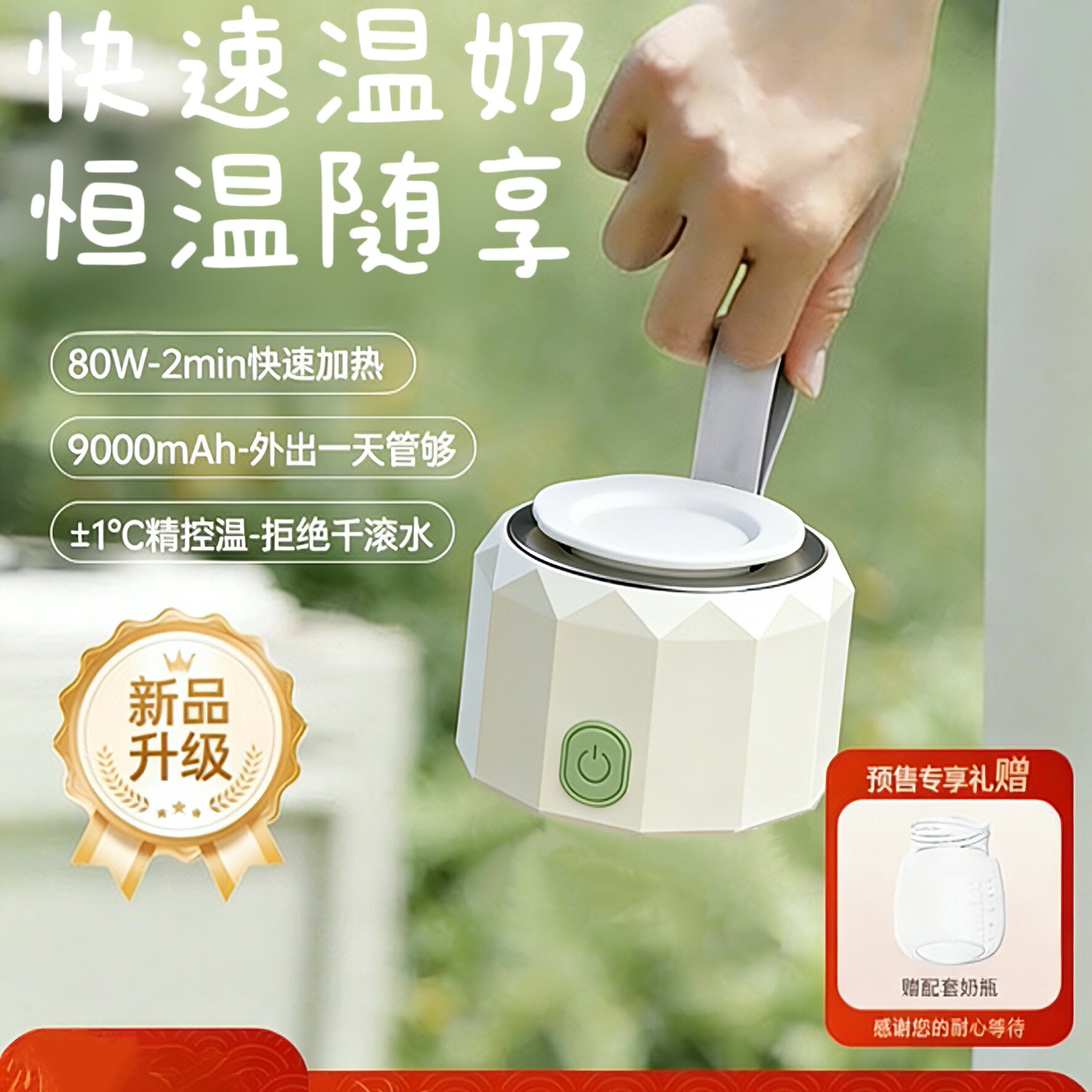 无线便携式暖奶器恒温充电暖奶器