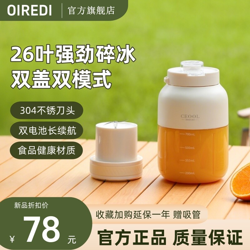 便携式榨汁机家用学生宿舍小型迷你2025新款水果汁机充电动榨汁杯