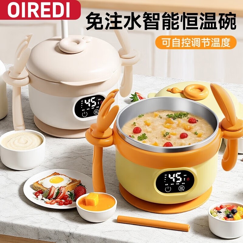 恒温辅食碗宝宝智能加热充电婴儿辅食吃饭饭盒儿童专用餐具保温碗