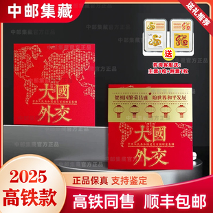 大国外交 钱币珍藏册 中国建交100个外国钱币收藏纪念公司礼品