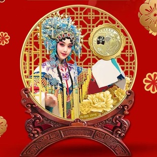 国粹京剧艺术净角花丝纪念币京剧净角纪念币桌面摆件收藏礼品馈赠