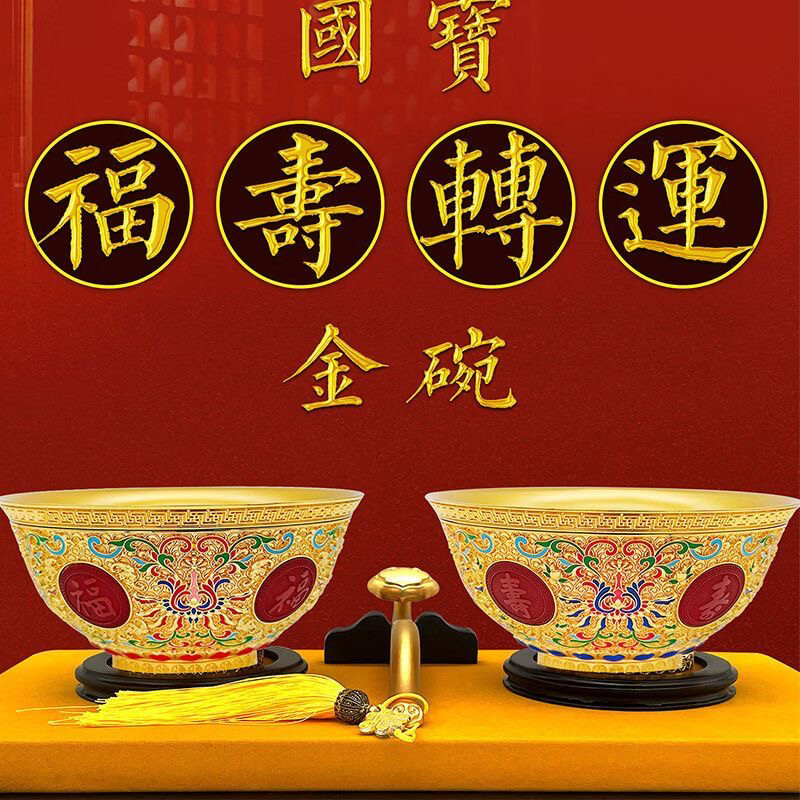 国宝福寿转运金碗故宫百年纪念送长辈领导礼品礼物官方正品顺丰