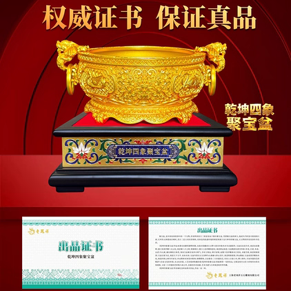 乾坤四象聚宝盆高档桌面摆件礼品工艺收藏品送领导长辈客户礼盒装