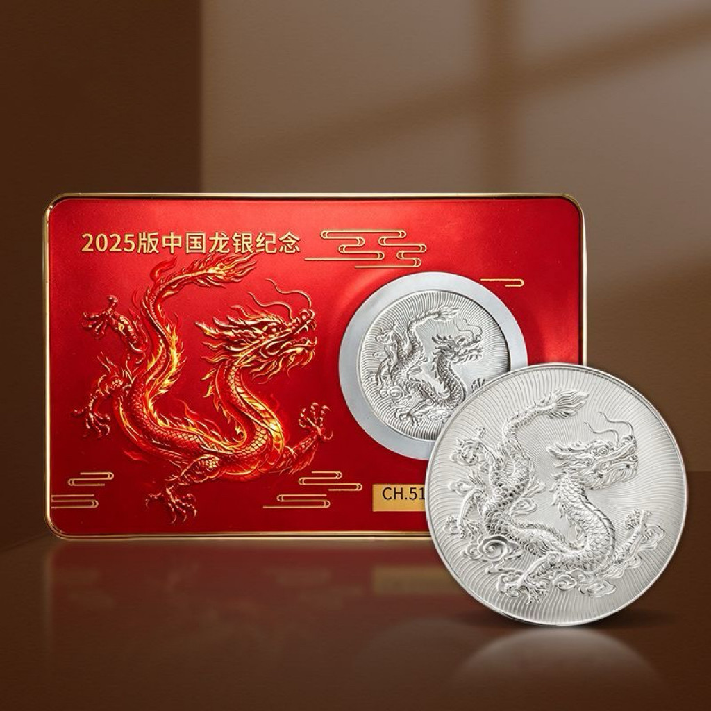 2025年中国龙银纪念版中国龙纪念章商务伴手礼送朋友客户领导长辈