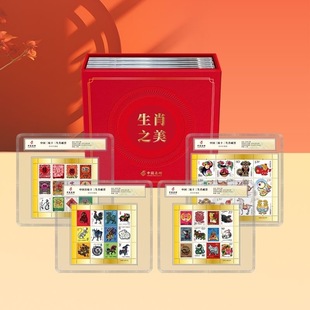 大全套荧光防伪新年礼品套装 新品 十二生肖一二三轮连体邮票纪念版