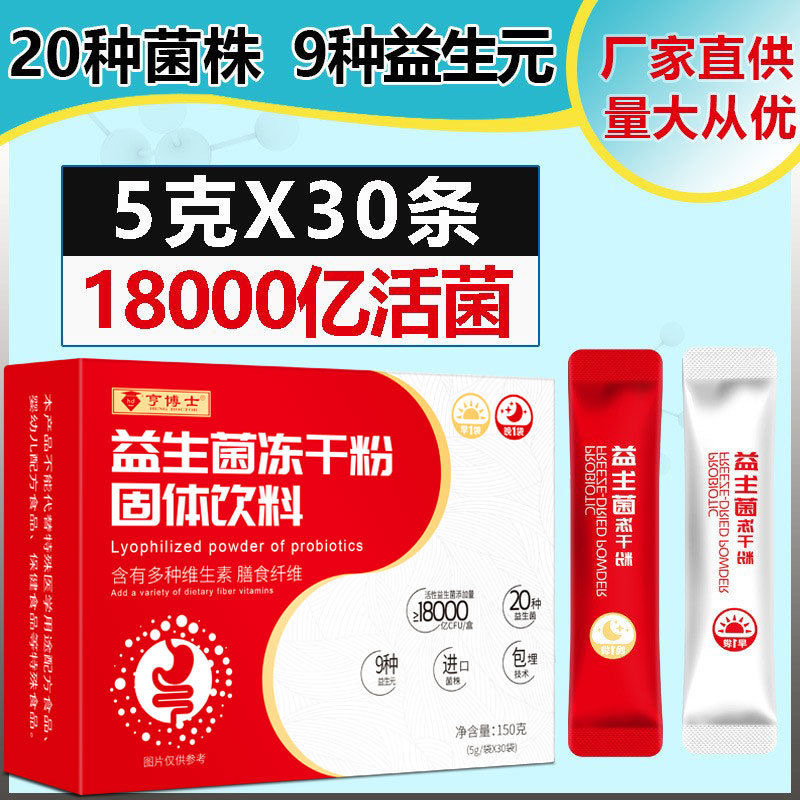 妙康恩幽门杆菌调理肠胃