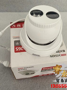 DS-2CD2325D-I海康威视200万高清摄像机DS-2CD2T25D-I3工程版监控