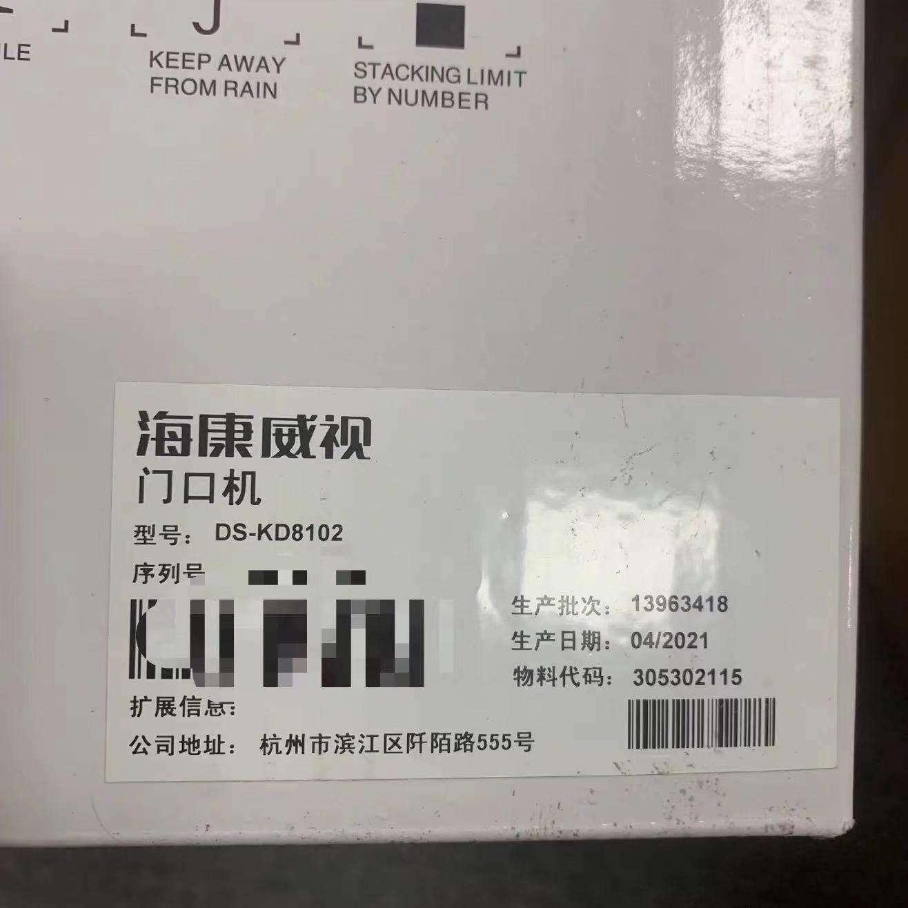 全新海康威视 DS-KD8102 3.5寸液晶显示触摸屏全数字单元门口机