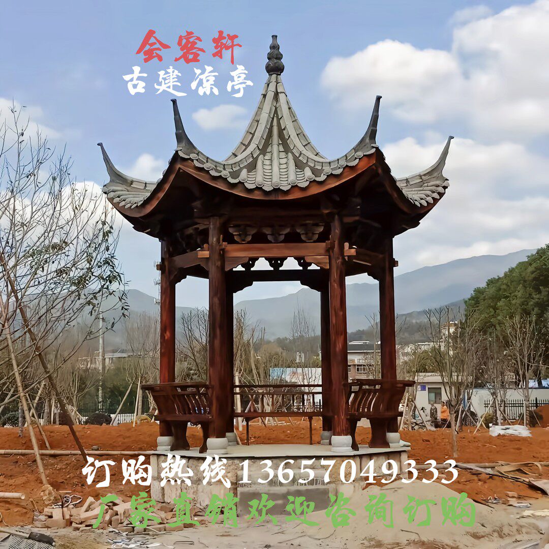 户外古建六角凉亭四角六角八角长廊门楼水榭水车别墅木屋仿古凉亭