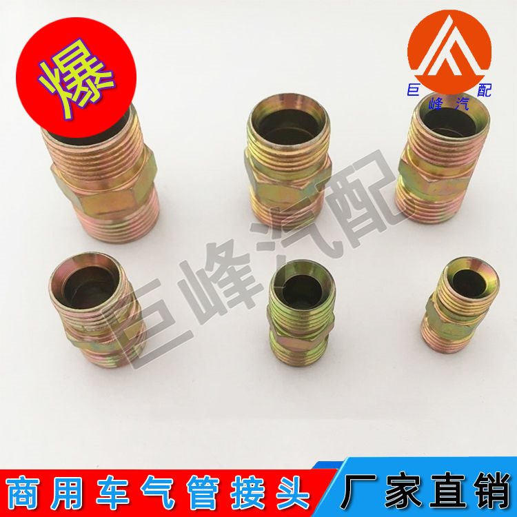 汽车气管直接外丝接头对丝直通尼龙管亚大管三配套直接刹车管接头