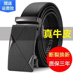 百搭牛皮腰带 新款 男士 皮带真皮自动扣学生裤 带中青年潮流休闲时尚