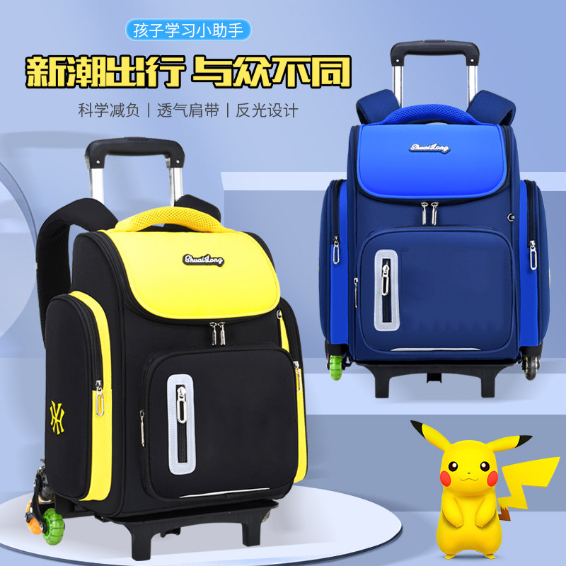 书包小学生男童一二三四到六年级拉杆六轮爬楼梯背拉两用双肩背包