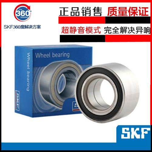 SKF进口风机轴承 DAC30600037 DAC30600337 30*60*37 633313C