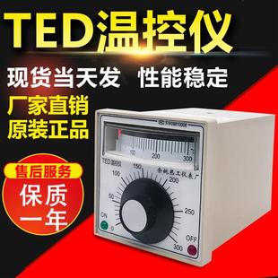 2001指针显示温控器EK电饼铛温度控制器智能仪表温控 余姚热工TED