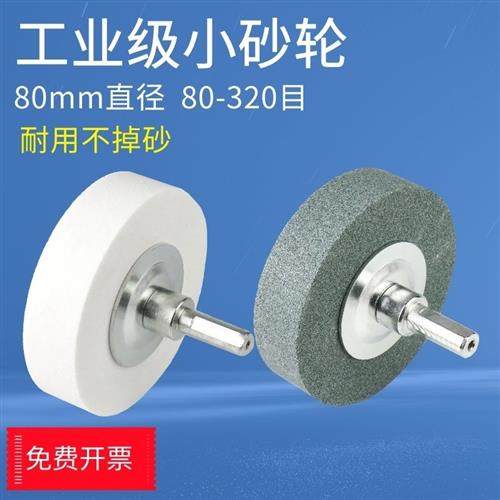 微型小型电钻改装磨刀沙轮台磨小砂轮磨刀机磨钻头磨石7080白刚玉