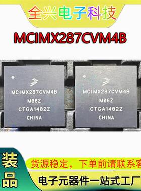 原装现货MCIMX287CVM4B 封装FBGA-289 处理器芯片 MCIMX287CVM4B