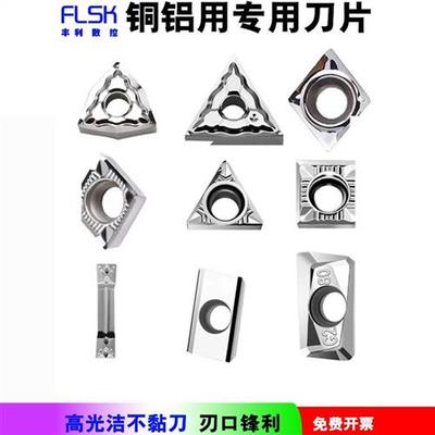 数控铝用车刀片CCGT09T304-AK H01圆粒头120408菱形镗孔TCGT DCGT