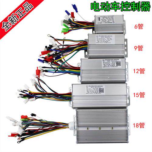 电动车配件控制器电动机车三轮车48v60v64v72v96v智能双模式控制