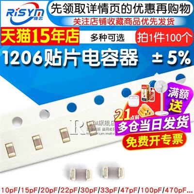 1206贴片电容器10pF 22pF 15pF 30pF 33pF 100 470pF 101 220 471