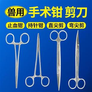 畜牧剪刀手术器械工具兽用止血钳持针钳鹰嘴剪刀外科兽医解剖工具