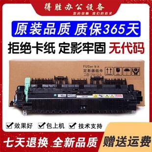 2110 加热组件 施乐s1810 2520定影器 原装 2420 2150 s2011 2350