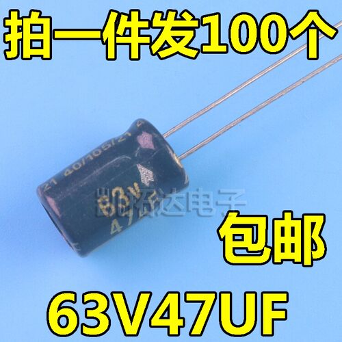 63V470UF 63V47UF  63V100 16V470 直插铝电解电容器元件
