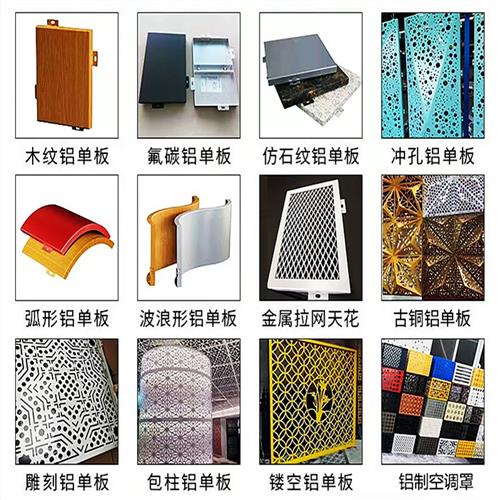 铝单板幕墙定制冲孔门头铝吊顶氟碳漆连廊雨棚包柱镂空外墙厂家