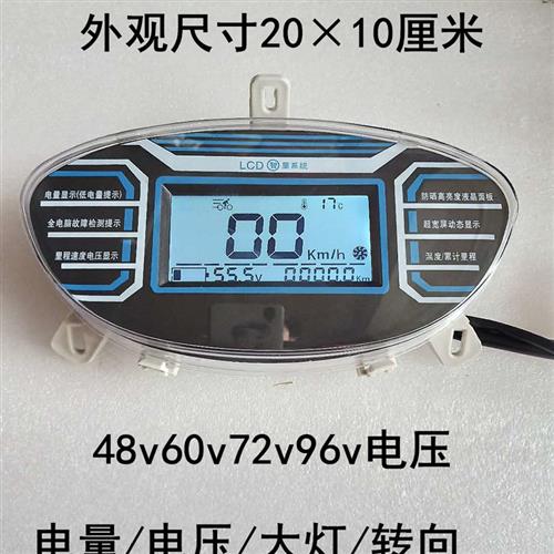 迅鹰聚鹰迅鹰电动车液晶仪表总成盘 电量表48v60v72v96v速度里程