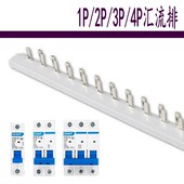 DZ47 C45汇流排空气开关空开铜排1P 4P断路器DPN接线排 NXB