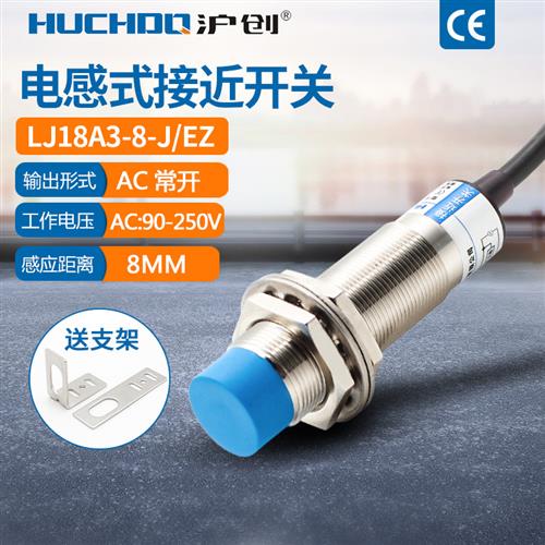 电感式接近开关传感器CHE18-8YA-A710 LJ18A3-8-J/EZ交流两线常开