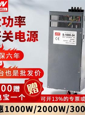 工控1000W/2000W/3000W大功率开关电源 24V63A 12V125A 36V48V60V