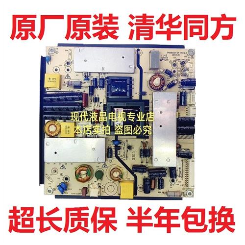 原装清华同方 LE-42TL1600 LE-42TM2000 电视电源板 TP108UG01-GP