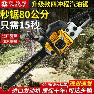 伐木神器 雅马哈四冲程大功率油锯进口家用汽油锯小型伐木锯手持式
