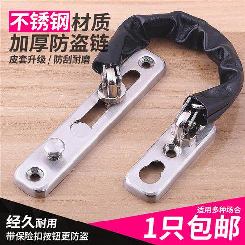 不锈钢门链门链酒店专用安全锁炼门内反锁扣门搭扣门锁炼条