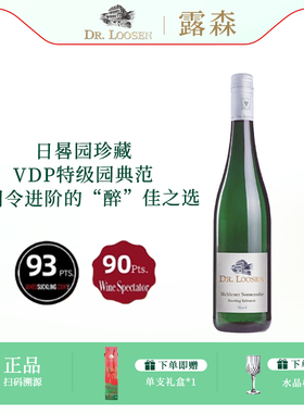 DR.Loosen 德国露森雷司令半甜型白葡萄酒卫恩日晷园珍藏白葡萄酒