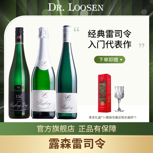 德國露森雷司令白葡萄酒摩澤爾半甜干型白葡萄酒起泡酒 DR.Loosen