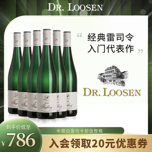 DR.Loosen露森雷司令白葡萄酒整箱摩泽尔雷司令半甜精选750ml箱装