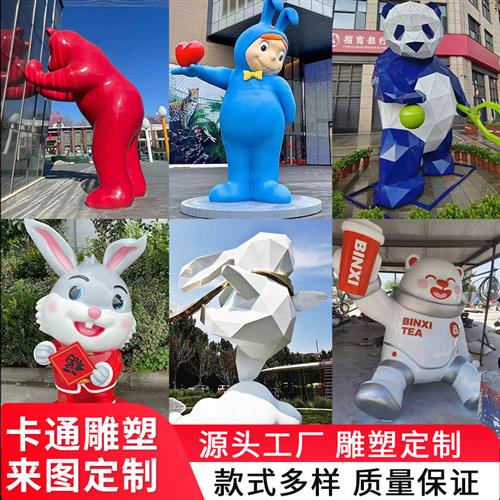 厂家大型定制卡通户外仿真景观商城商场美陈吉祥物摆件玻璃钢雕塑