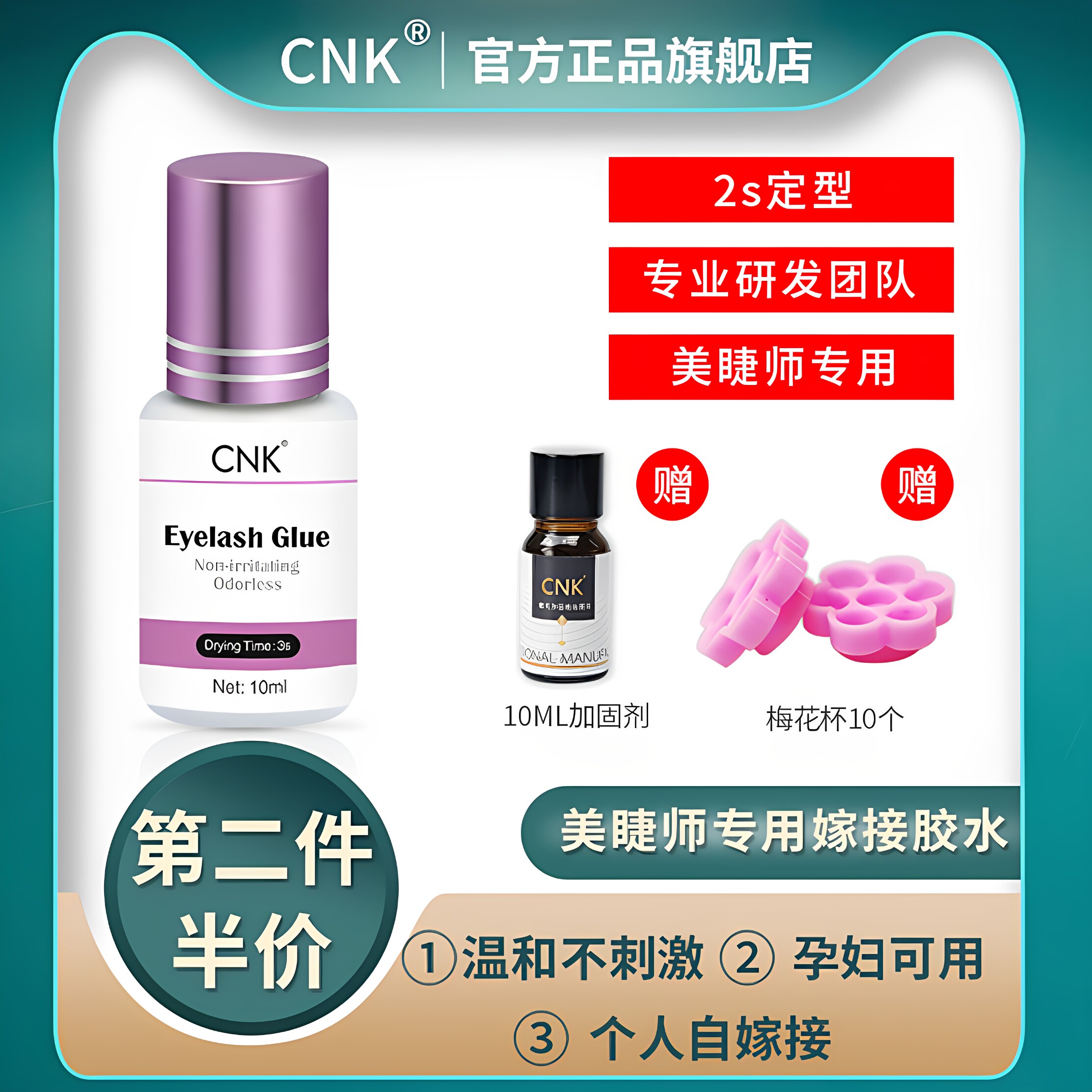 美睫专用胶水孕妇无刺激不辣眼睁眼防过敏持久个人嫁接假睫毛胶水