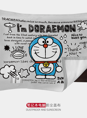 蓝胖子笔记本电脑防尘罩主机键盘盖布遮尘电脑显示器保护套盖巾