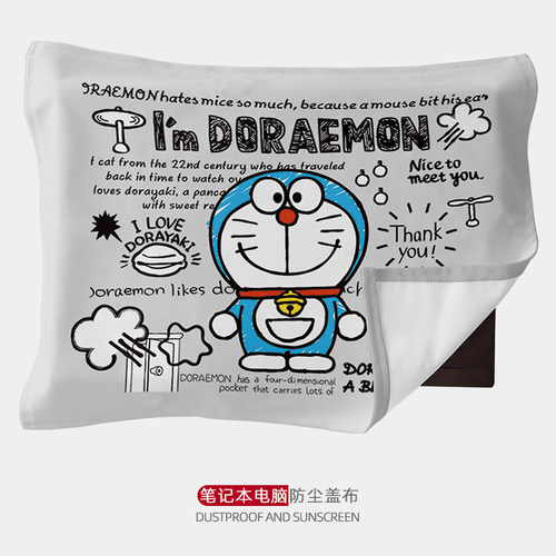 奥乔思笔记本盖布防尘防晒